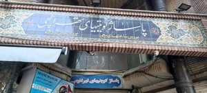 پاساژ تهرانچی 4