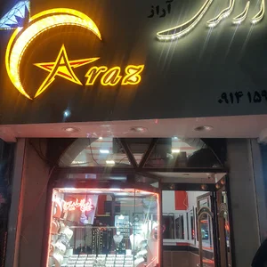 طلافروشی زین العابدین