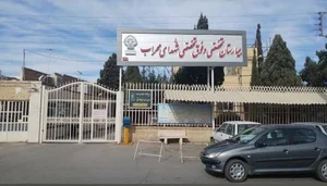 بیمارستان تخصصی و فوق تخصصی شهدای محراب (سوانح سوختگی) 2