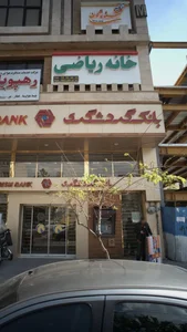 خانه ریاضی 2