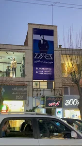 مزون پوشاک آقایان زارِض