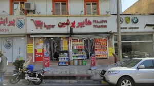 سوپر رامين