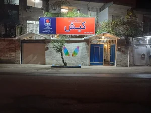موسسه آموزش زبان کیش نمایندگی گلسار