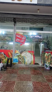 مجموعه بلالی رحمان