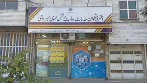 دفتر پیشخوان خدمات دولت شماره ۱۱۱۳ 2