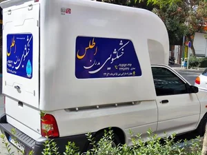 خشکشویی مدرن اطلس 2