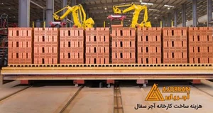 آجرنما کتیبه