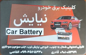 برق خودرو نیایش