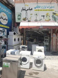 تعمیرات لوازم خانگی بهنام عباس تبار