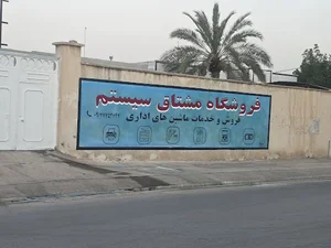 كامل سیستم