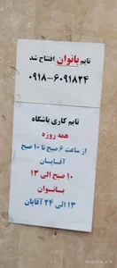 باشگاه بدنسازی فریادرس 2