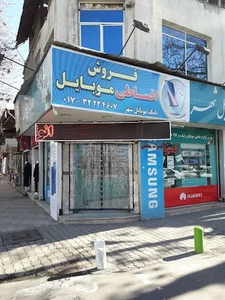 بانک موبایل شهر