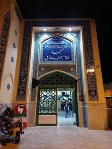 مسجد امام جعفر صادق (ع) 5