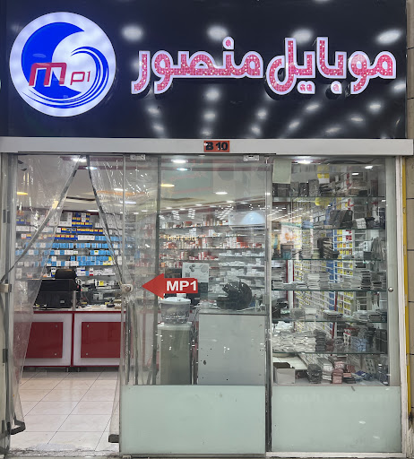 قطعات موبایل منصور