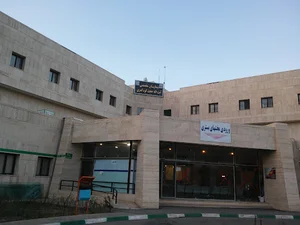 بیمارستان آیت الله حجت کوه کمری