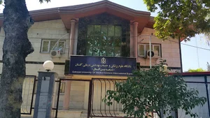 Golestan university of medical sciences (International campus)