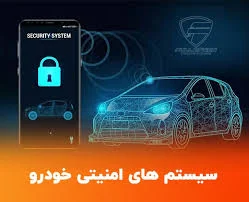 فرهاد سیستم