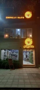 کافه بوفالو 5