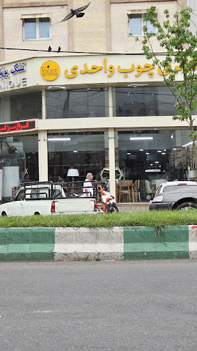 گالری واحدی ،vahedi decor