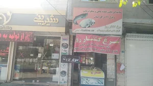 مرغ و ماهی امامی