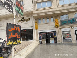 بالانس روکار و آپاراتی امیرعلی