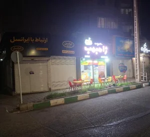 ساندویچ سرد ژامبمب 2