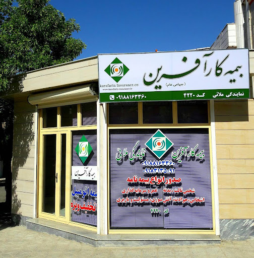 بیمه کارآفرین نمایندگی ملایی