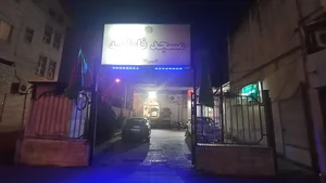 مسجد فاطمیه 4