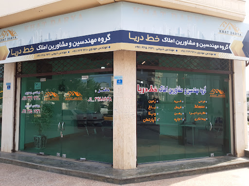 خط دریا