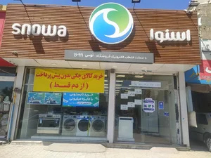 فروشگاه و نمایندگی رسمی اسنوا 2