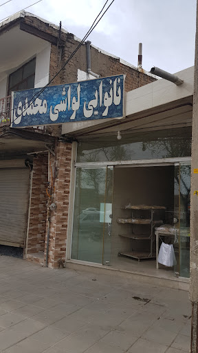 نانوایی لواشی محمدی