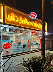 هایپرگوشت صادق خان