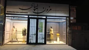مزون ایپای 2