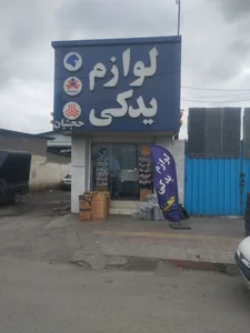 رستوران و تالار پذیرایی همایون
