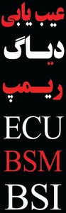 باطریسازی نوروزی