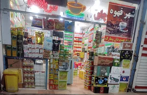 چای و قهوه سلطان