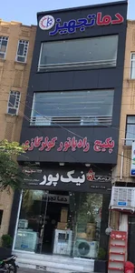 نمایندگی بوتان، نیکپور