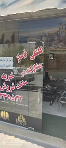 املاک اریا