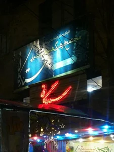 سینما ستارگان 3