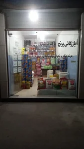 فروشگاه پاک سرشت(موپاک)