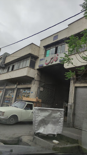 باربری فارس