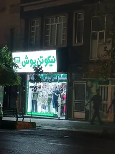 فروشگاه انتشارات آوای باران 3