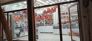 آرایشی و بهداشتی روژا