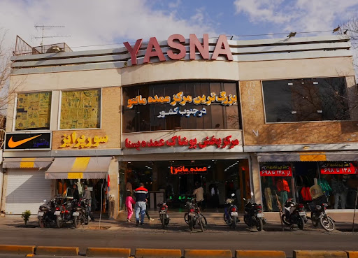 مجتمع تجاری یسنا