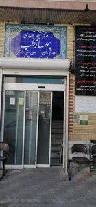 مرکز تصویربرداری پزشکی بهساز طب 3