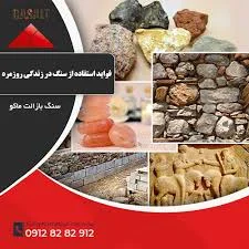 صنایع سنگ کیوان