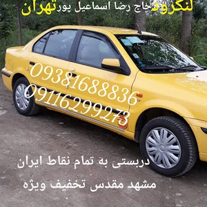 سواری کرایه کاسپین سفر