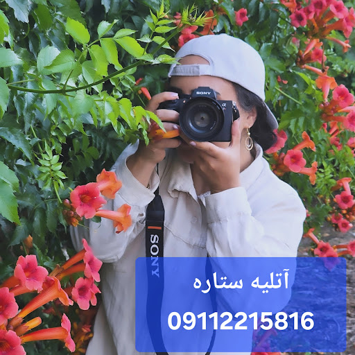 آتلیه ستاره عکاسی کودک و عروس و داماد و فیلمبرداری مجالس