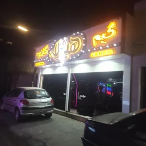 کلوپ هیولا