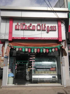 سوغات هگمتانه(نان قندی،کماج،شیرمال و...)